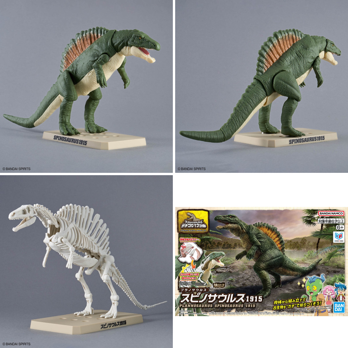 BANDAI HOBBY公式（BANDAI SPIRITS） on X: 