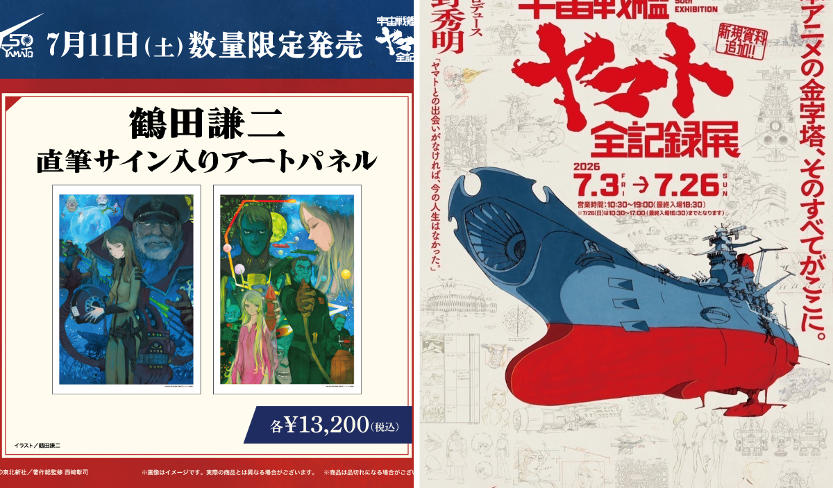 神奈川 マルイ アニメイベント on X: 