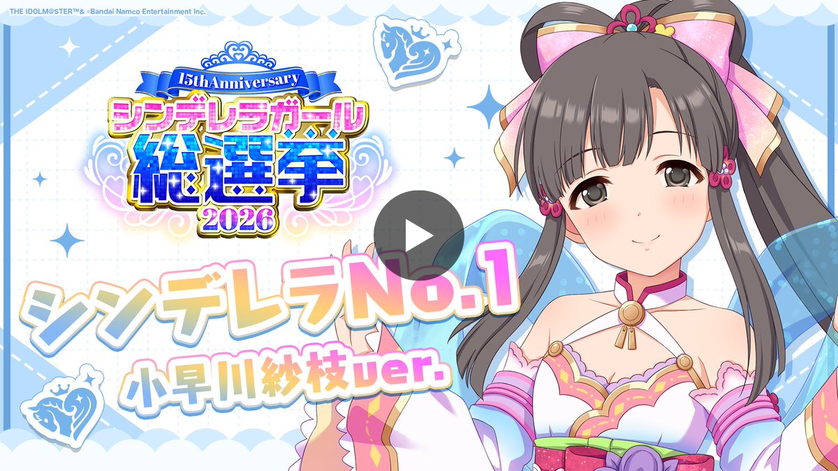 アイドルマスター シンデレラガールズ【ブランド公式】 on X