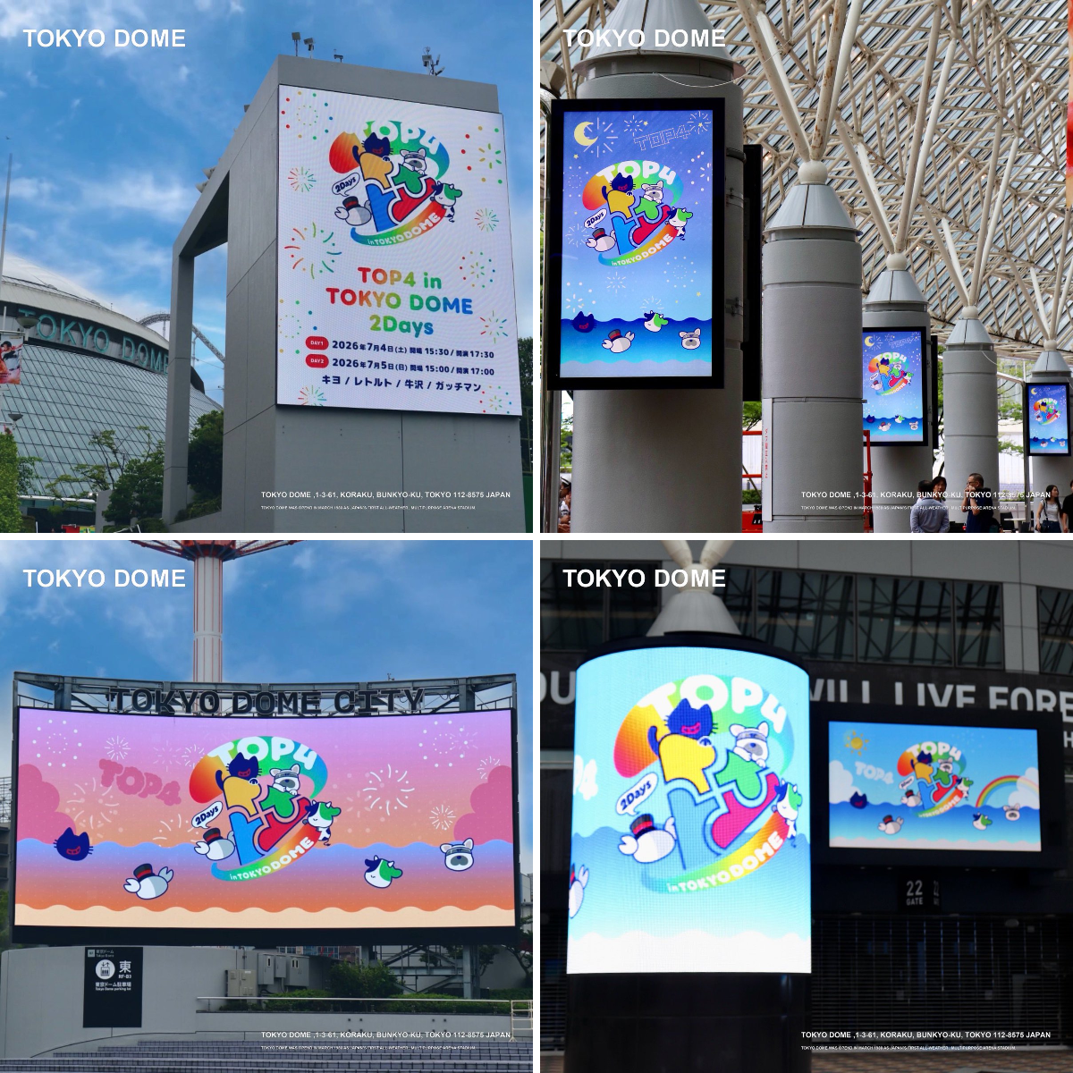TOKYO DOME｜東京ドーム on X: 