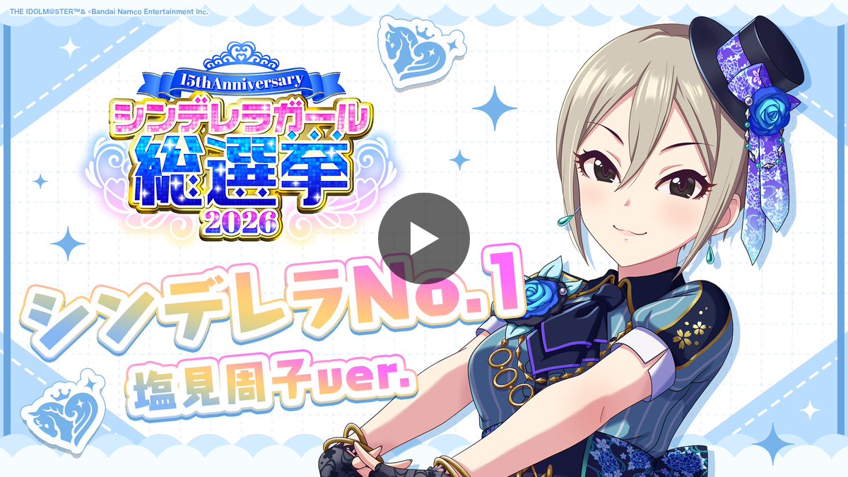アイドルマスター シンデレラガールズ【ブランド公式】 on X