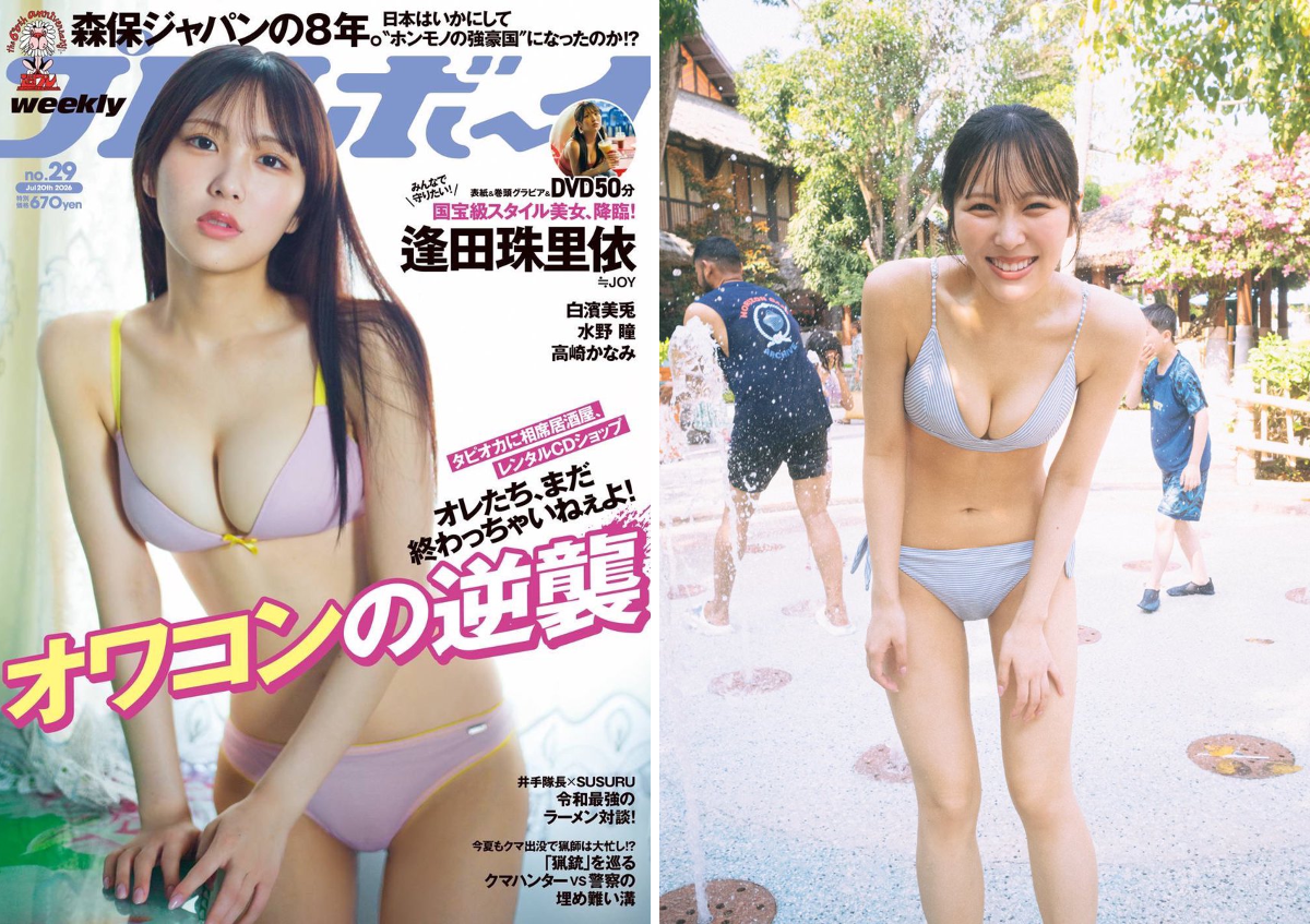 逢田 珠里依 on X: 