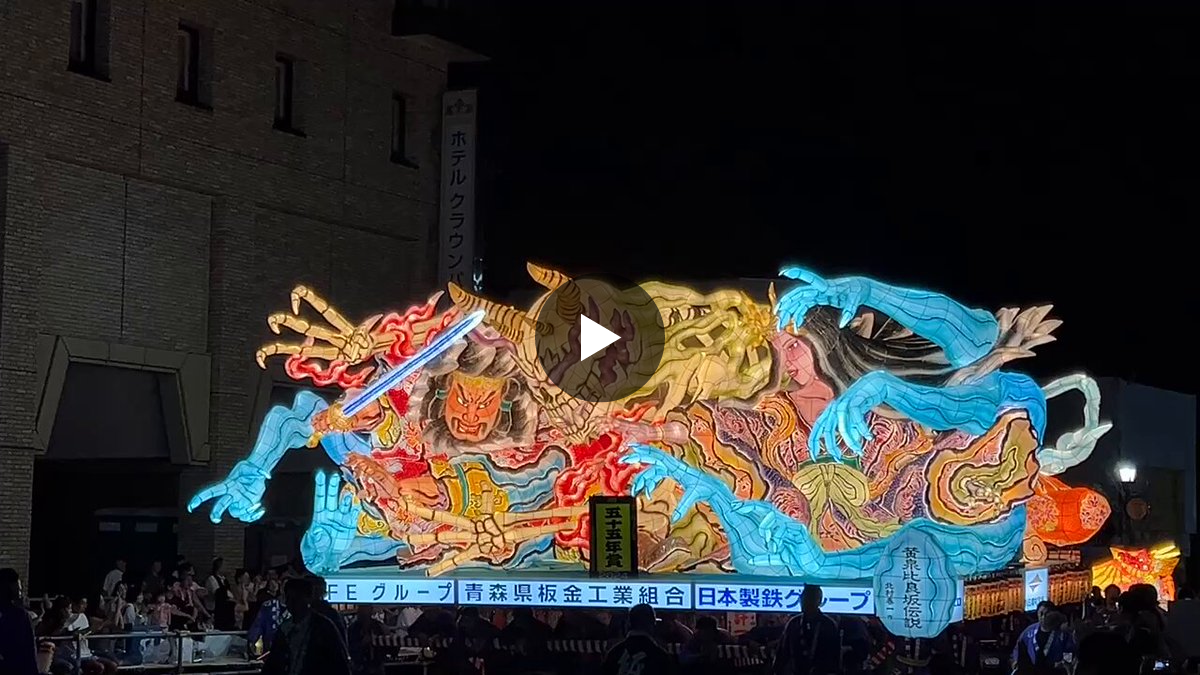 公式】ぐるっポン 青森飲食店情報飲み歩きガイド on X: 