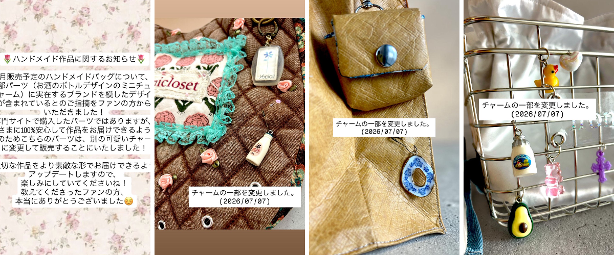 ハンドメイド作品についてのお知らせ ファイルーズあい 🦋 Fairouz Ai on X: 