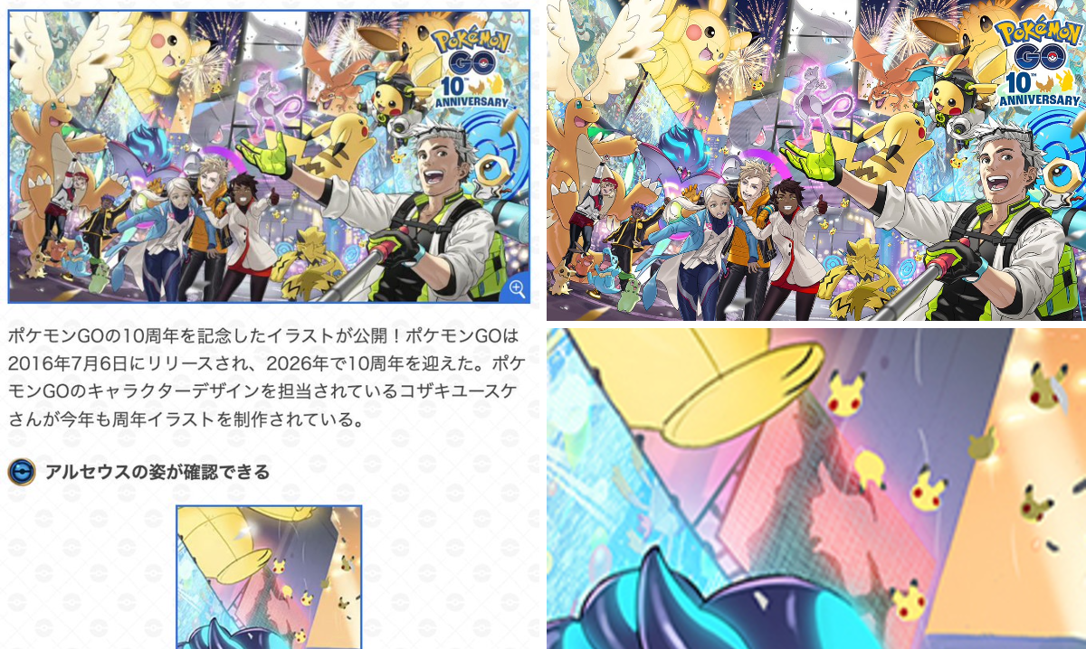 ポケモンGO攻略＠GameWith on X: 