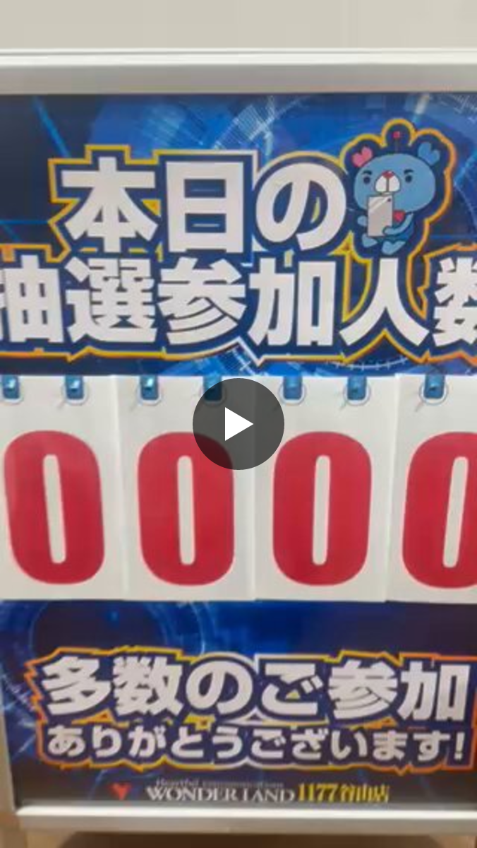 ワンダーランド1177谷山店【公式】 on X: 