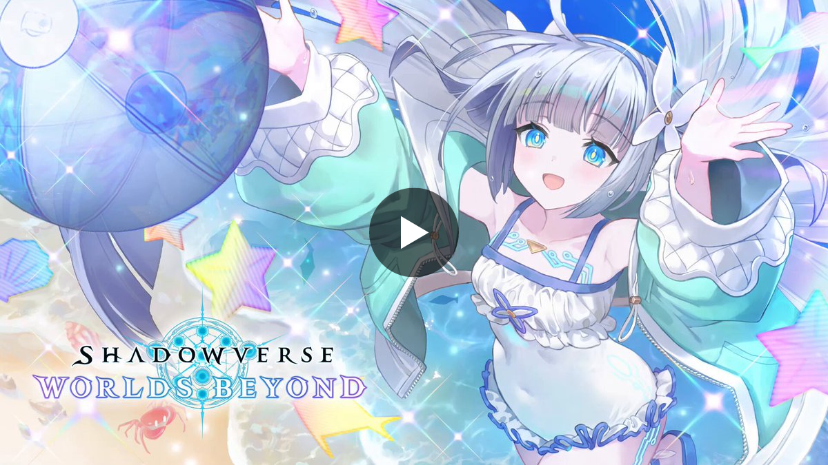 Shadowverse: Worlds Beyond（シャドバWB）公式 on X