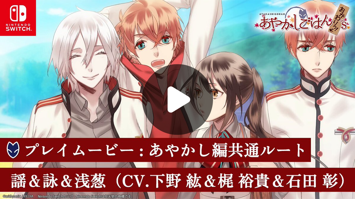 あやかしごはん公式 on X: 