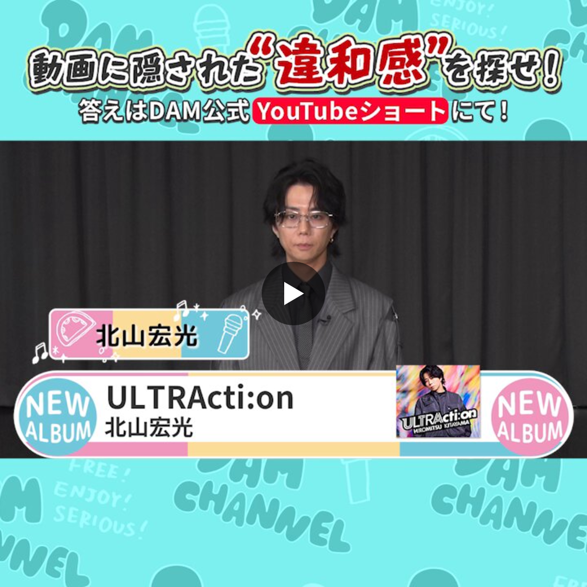 DAM公式 on X: 