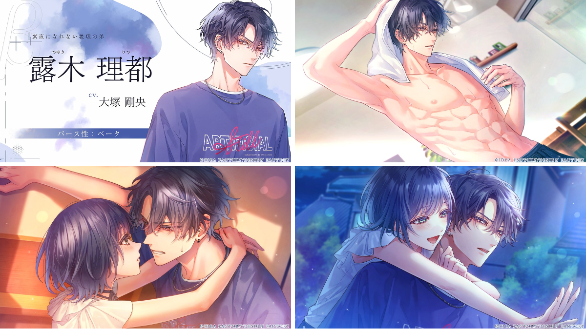 君に惑い、君に溺れる。【公式】 on X: 