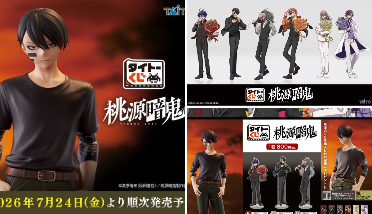 桃源暗鬼 グッズ情報 on X: 