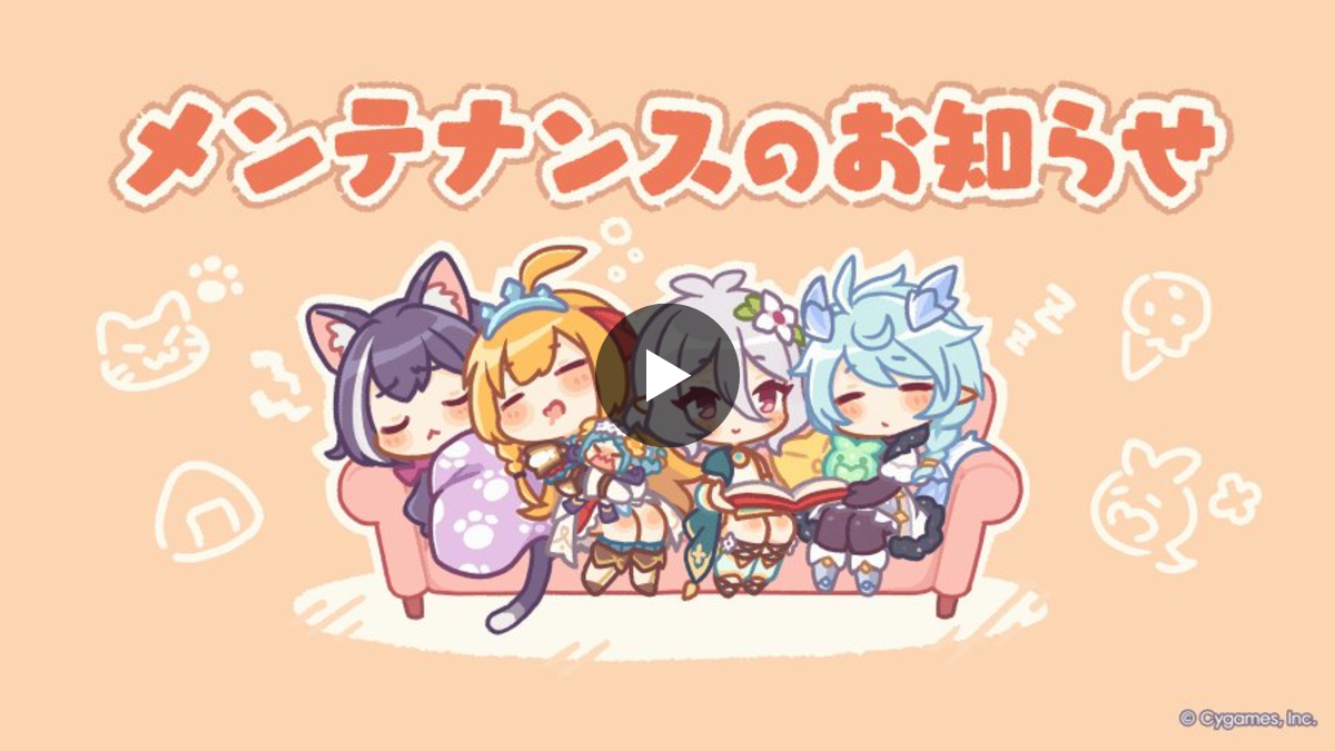 プリンセスコネクト！Re:Dive公式 on X: 