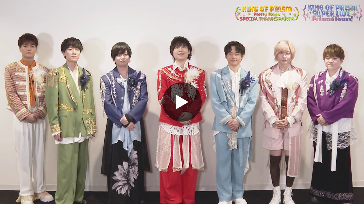 KING OF PRISM (キンプリ)公式@キンスタ制作開始 on X: 