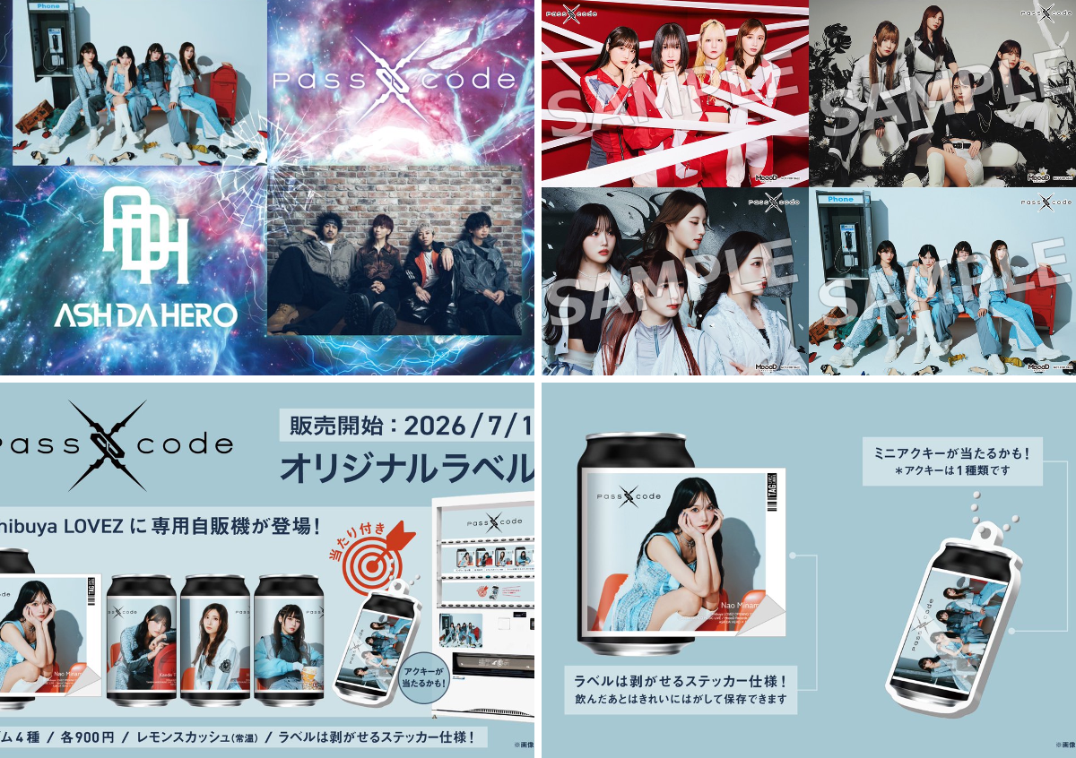 PassCodeオフィシャル on X: 