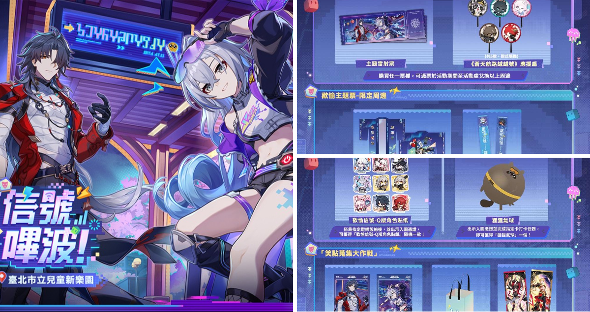 崩壊：スターレイル グッズ販売情報 on X: 