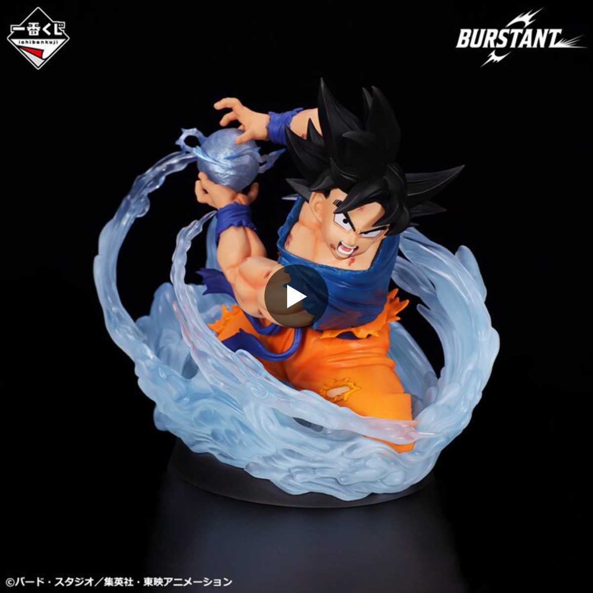 一番くじ『ドラゴンボール』公式 on X: 