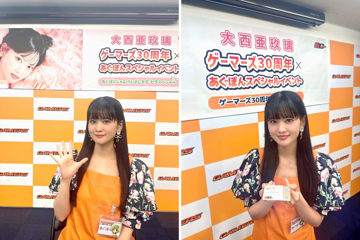 【未開封】大西亜玖璃　あぐぽんコレクション　4BOX 大西亜玖璃 on X: 
