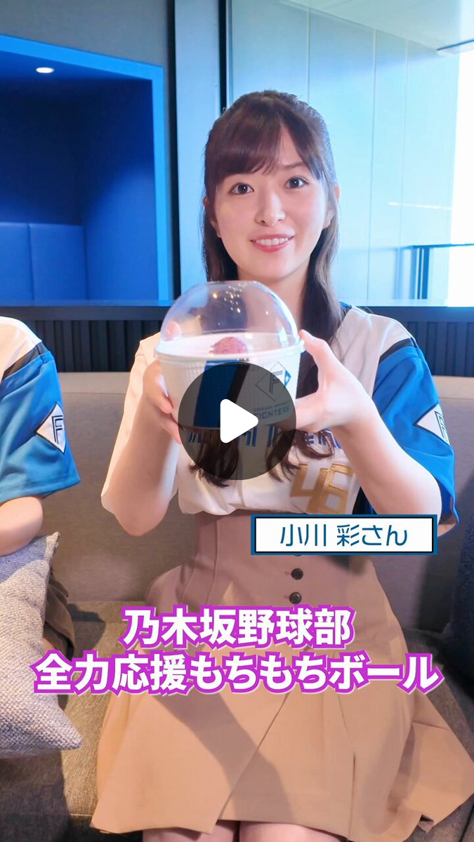 北海道日本ハムファイターズ公式 on X: 