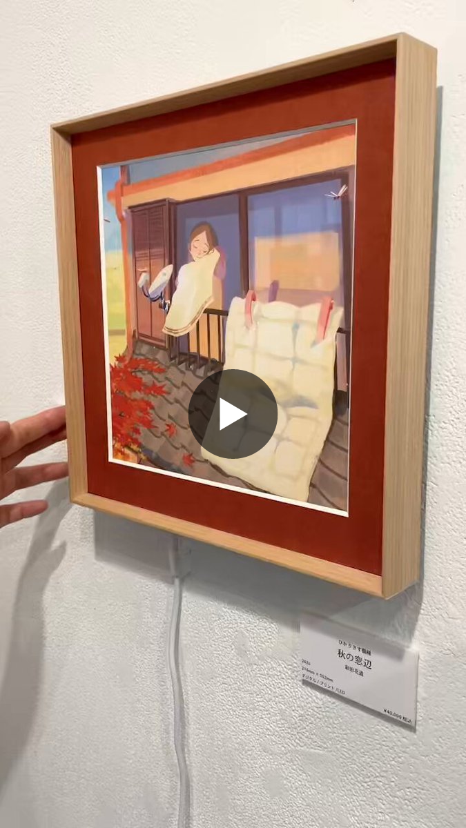 油彩画 窓と木のシルエット 油彩画 窓と木のシルエット 油彩画 窓と木