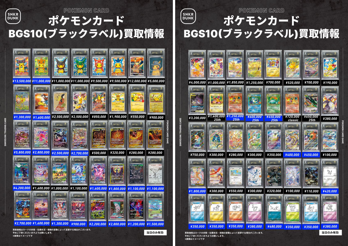 スニダントレカ秋葉原店【公式】 on X: 
