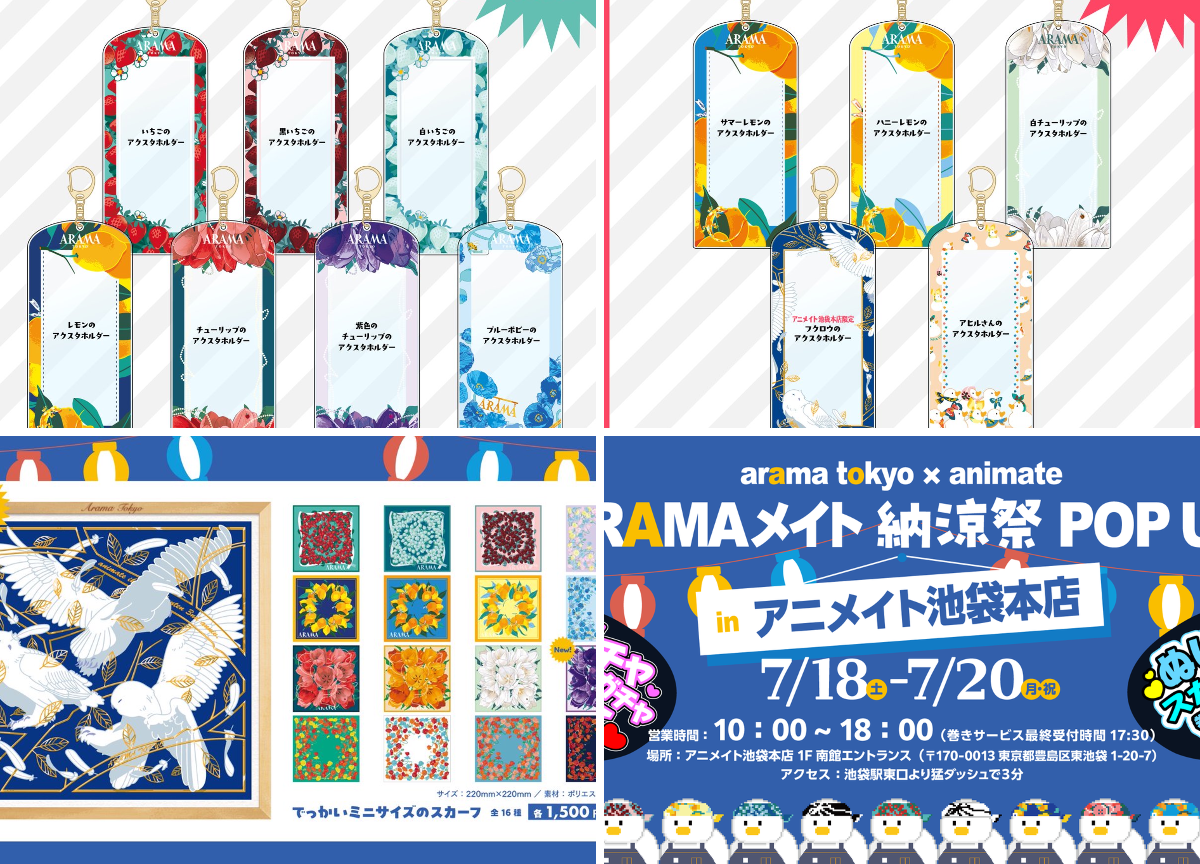 アニメイト池袋本店 on X: 