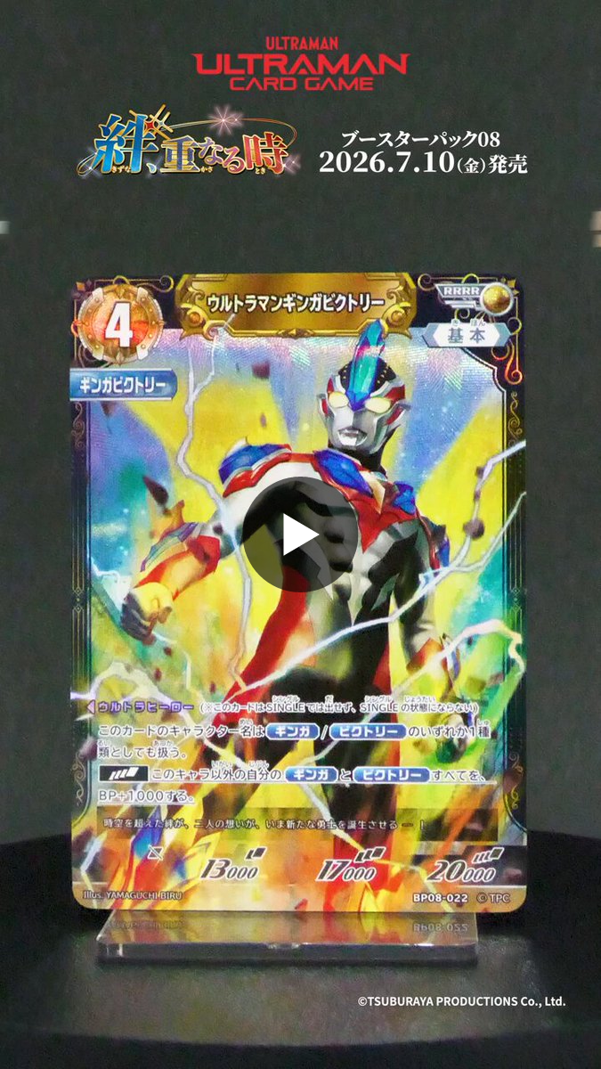 円谷プロダクション on X: 