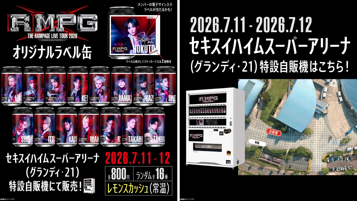 公式】TAG-LIVE! on X: 