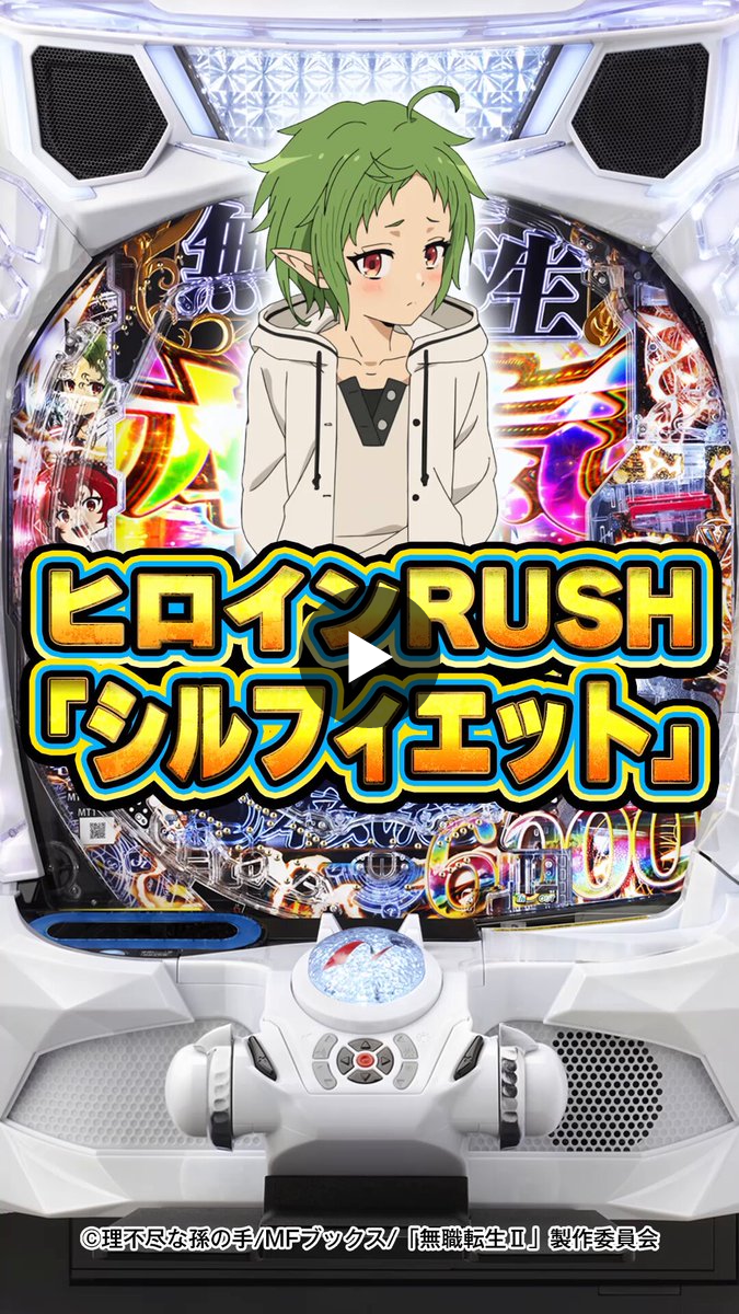 公式】ニューギングループ on X: 
