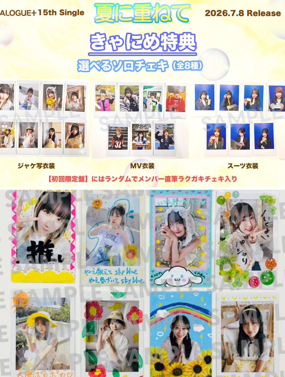 DIALOGUE＋公式 ＠12/23 4thアルバム発売💿️ on X
