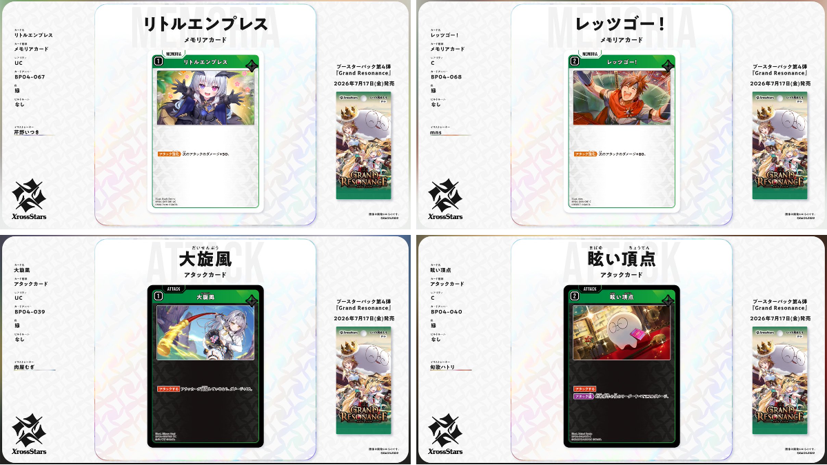 Xross Stars【公式】 on X: 