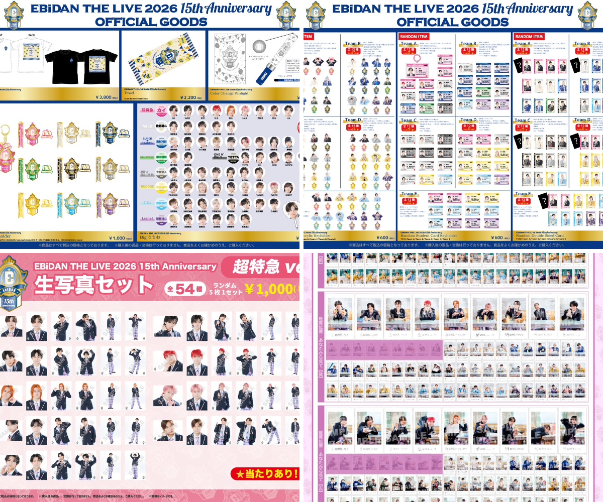 超特急グッズOFFICIAL on X: 