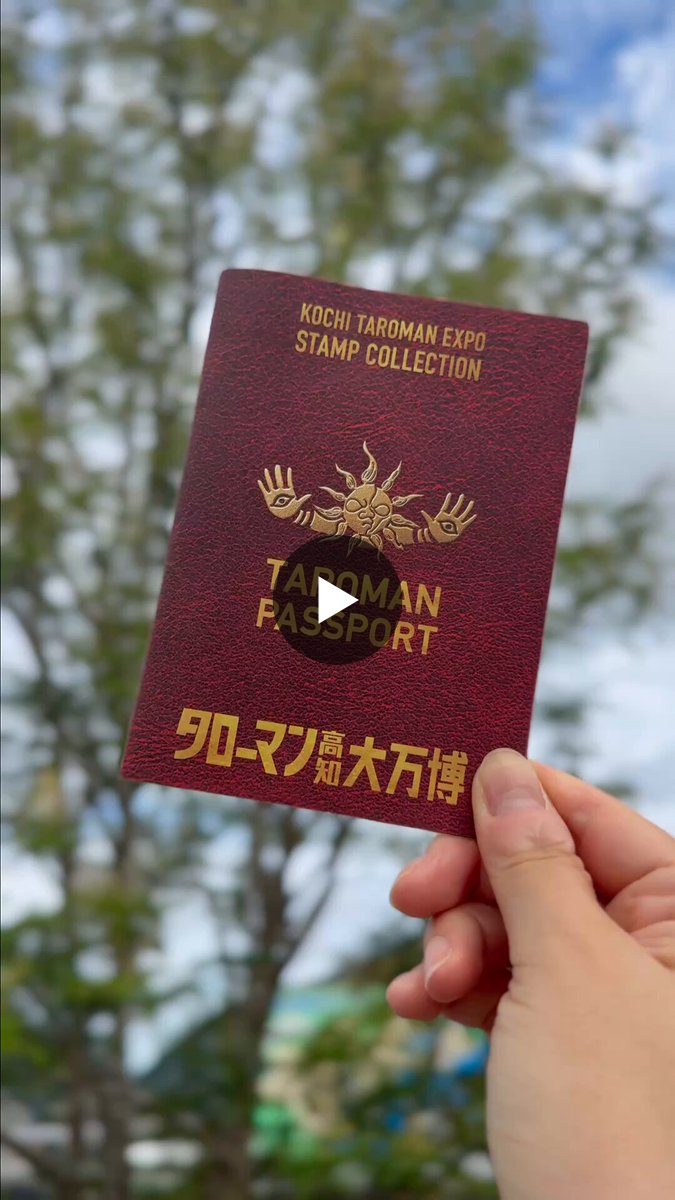 K*y様 タローマン 高知大万博 スタンプラリー パスポート ステッカー カード 高知アニメクリエイター聖地プロジェクト on X: 