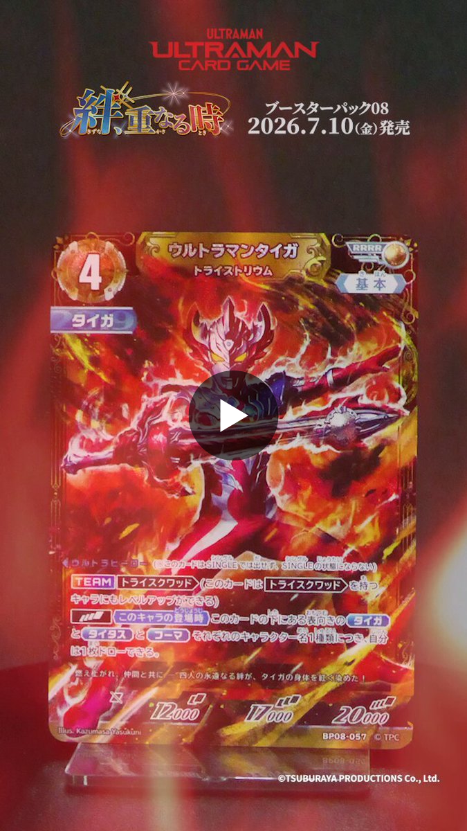 円谷プロダクション on X: 