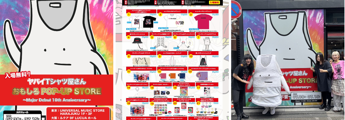 【はらやん】未開封　イミュータブルハント　Tシャツ缶バッジセット ヤバイTシャツ屋さん（バンド） on X: 