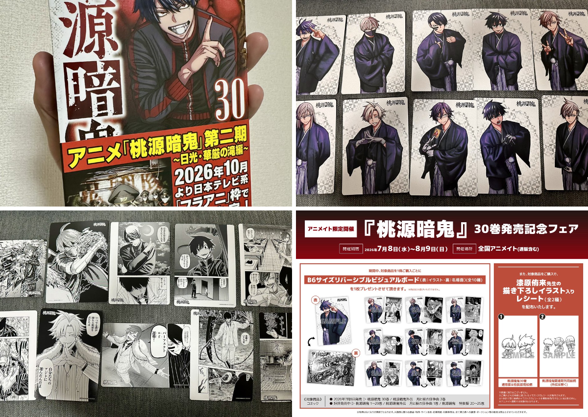 桃源暗鬼』漆原侑来 on X: 