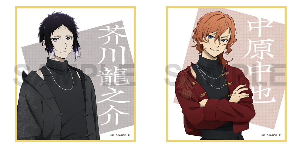 カドスト X:ssä: ”🌟商品紹介⑪🌟 「#文豪ストレイドッグス」より