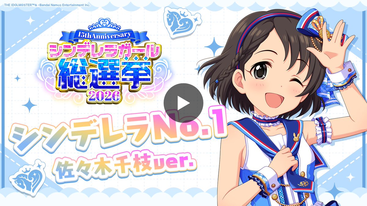 アイドルマスター シンデレラガールズ【ブランド公式】 on X