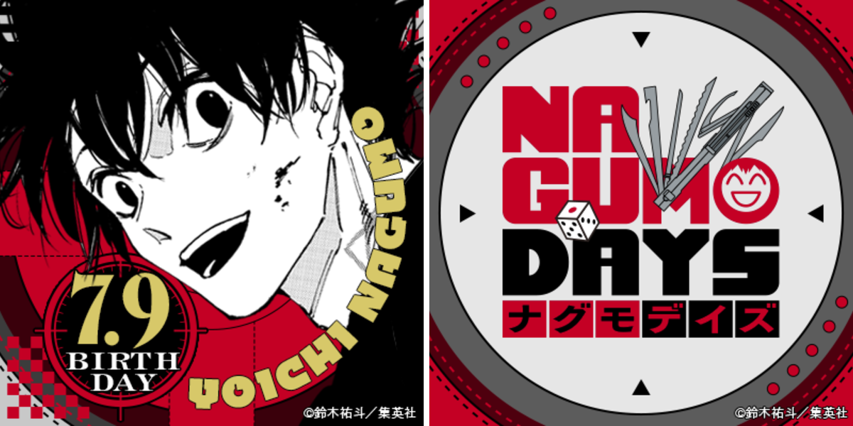 SAKAMOTO DAYS/サカモトデイズ【公式】 on X: 