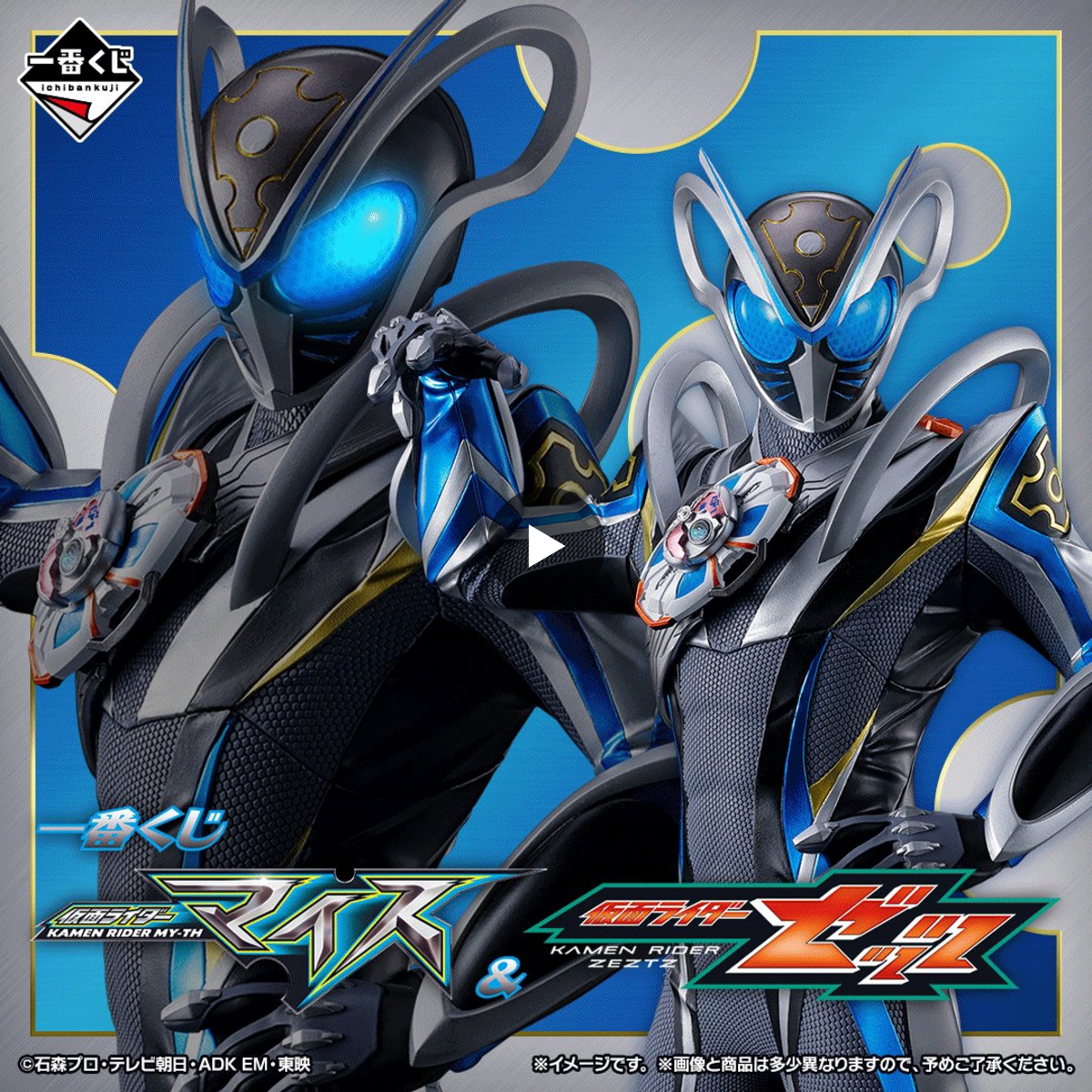 一番くじ（BANDAI SPIRITS） on X