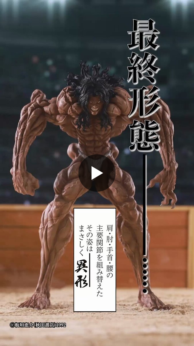 一番くじ（BANDAI SPIRITS） on X: 