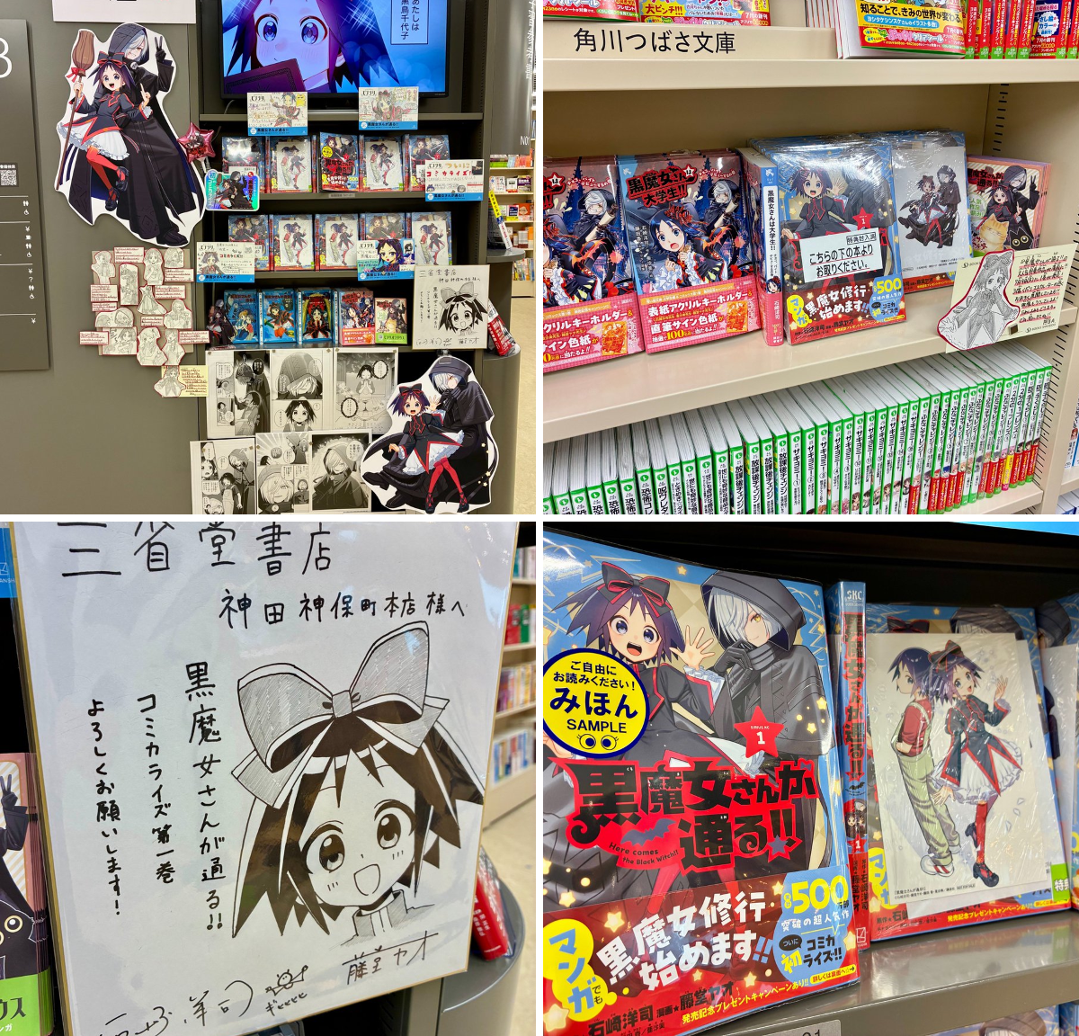 三省堂書店 神田神保町本店 on X: 