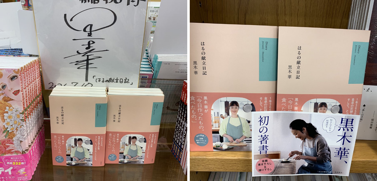 本日特価　黒木華　直筆サイン色紙、生写真、舞台フライヤーセット 紀伊國屋書店 新宿本店 on X: 