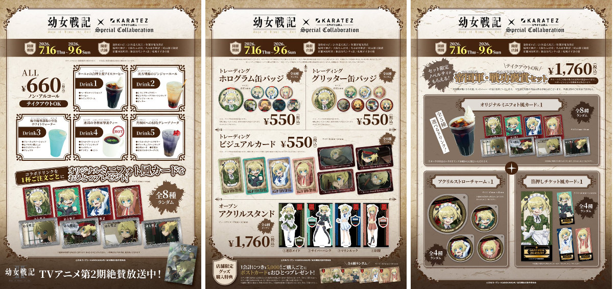 カラオケの鉄人コラボ公式 on X: 