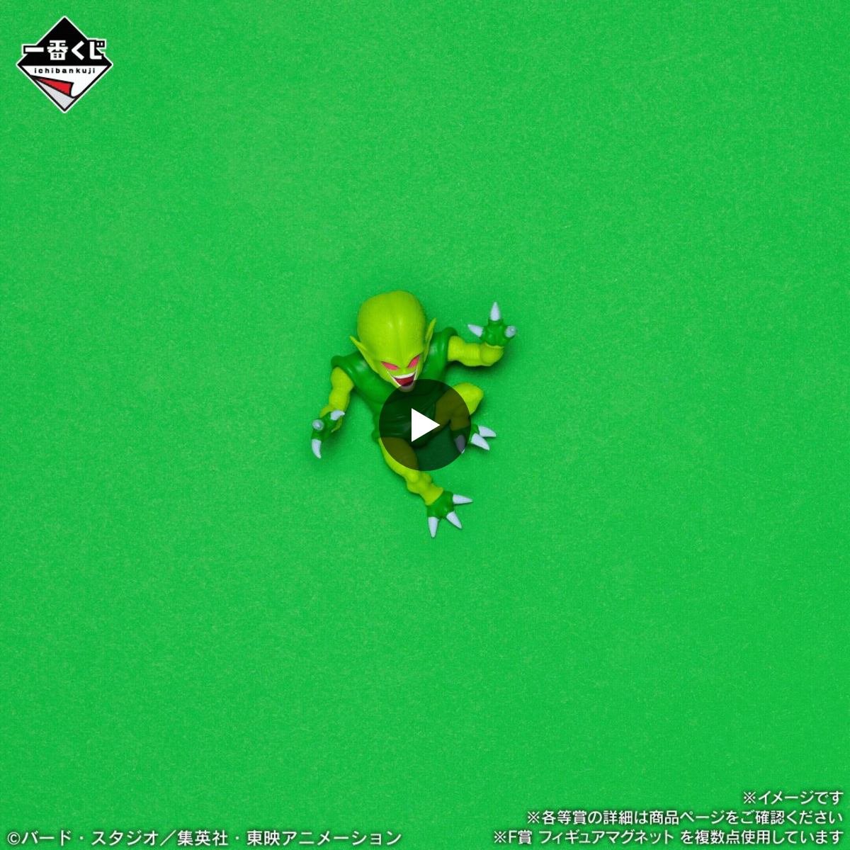 一番くじ『ドラゴンボール』公式 on X: 