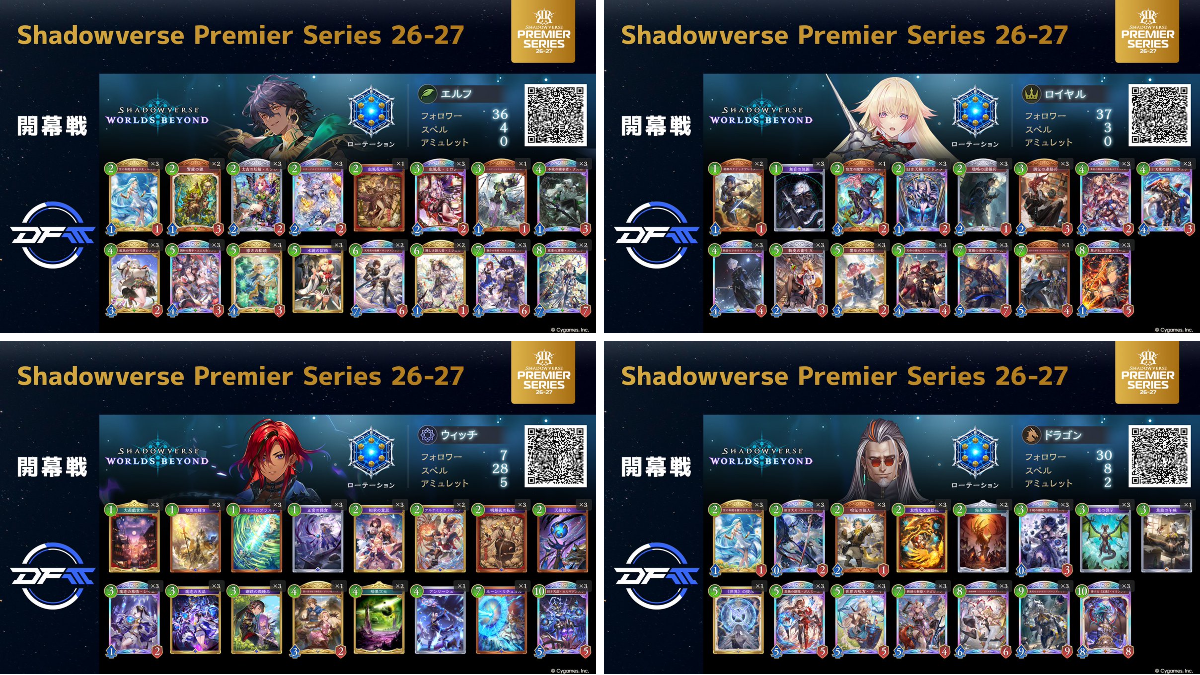 Shadowverse Premier Series di X: 