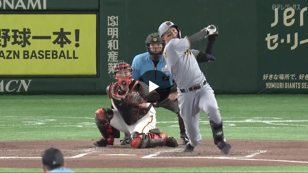 ペンSTADIUMHEROESDAY森下翔太L ⚾️DAZNベースボール on X: 