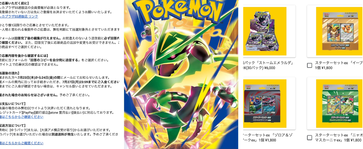 ポケカ予約速報@ポケモンカード情報 on X: 