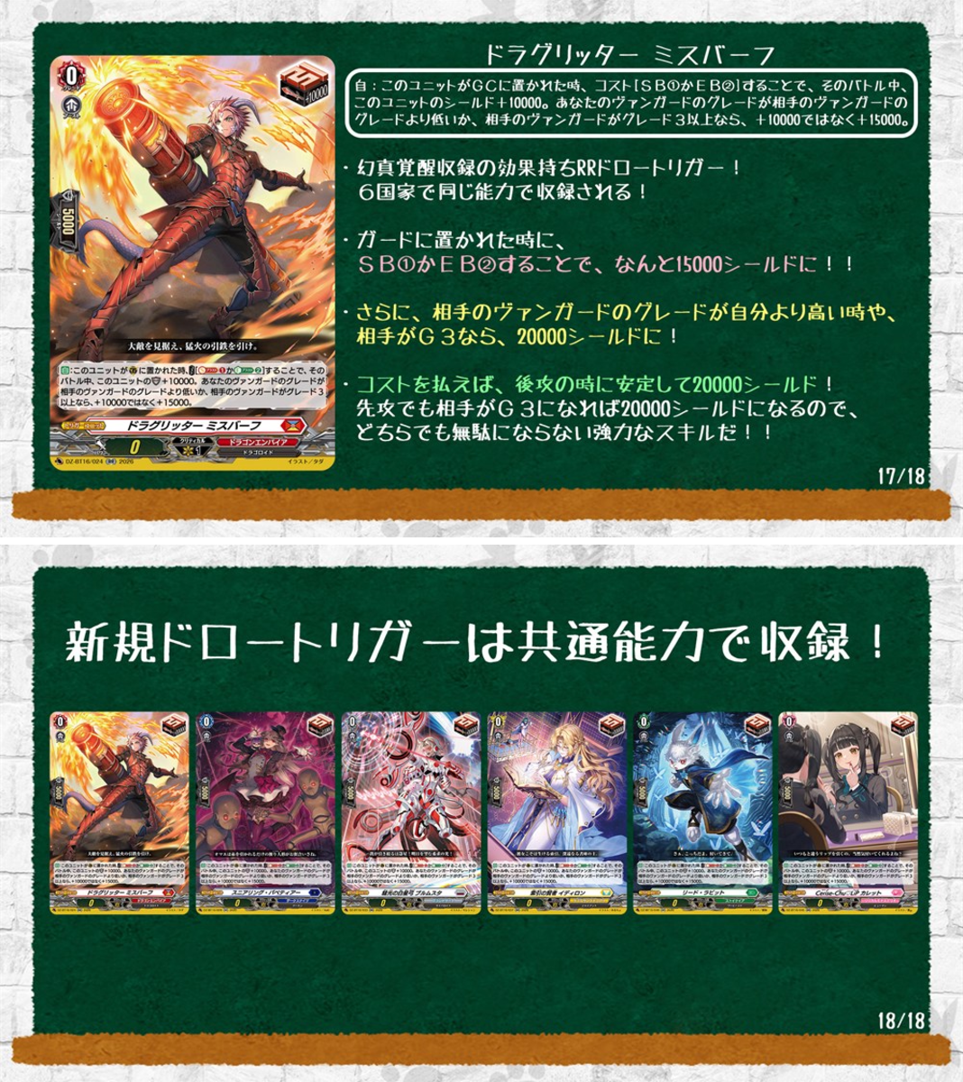 カードファイト!! ヴァンガード公式 on X: 
