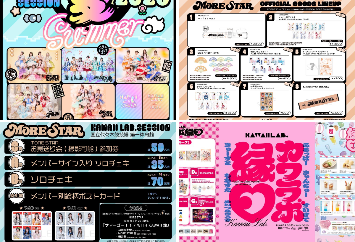 MORE STAR【Official】 on X: 