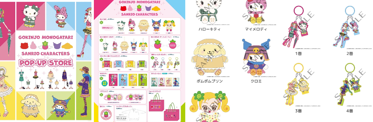 Sanrio fan info JP 🎀 on X: 
